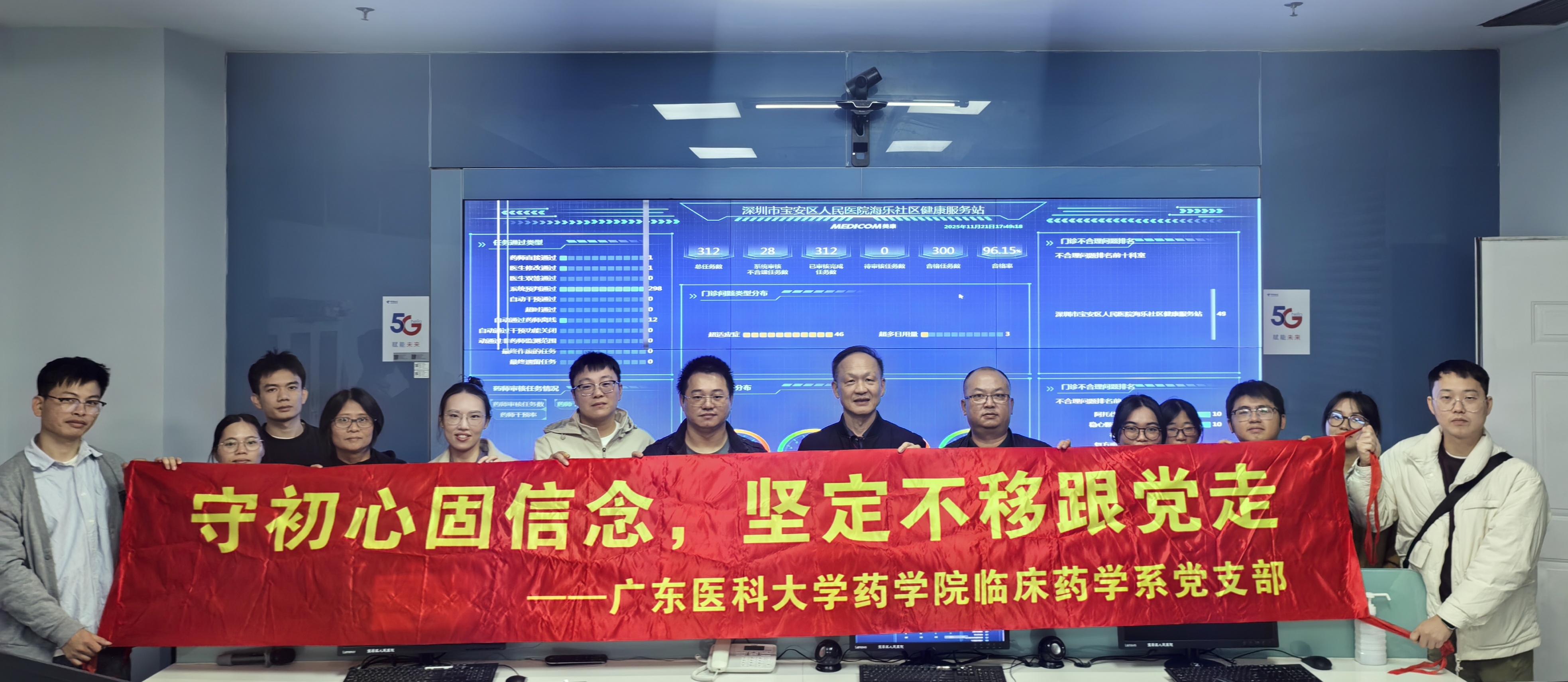 广东医科大学药学院临床药学系党支部赴深圳市宝安区人民医院药学部开展党建共建与业务交流活动-药学院